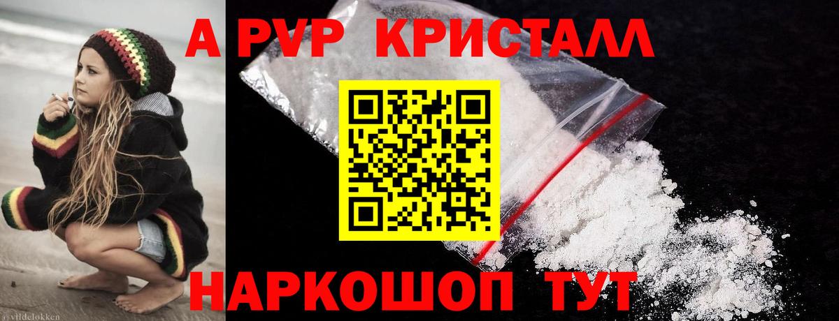 Alpha-PVP СК Партизанск
