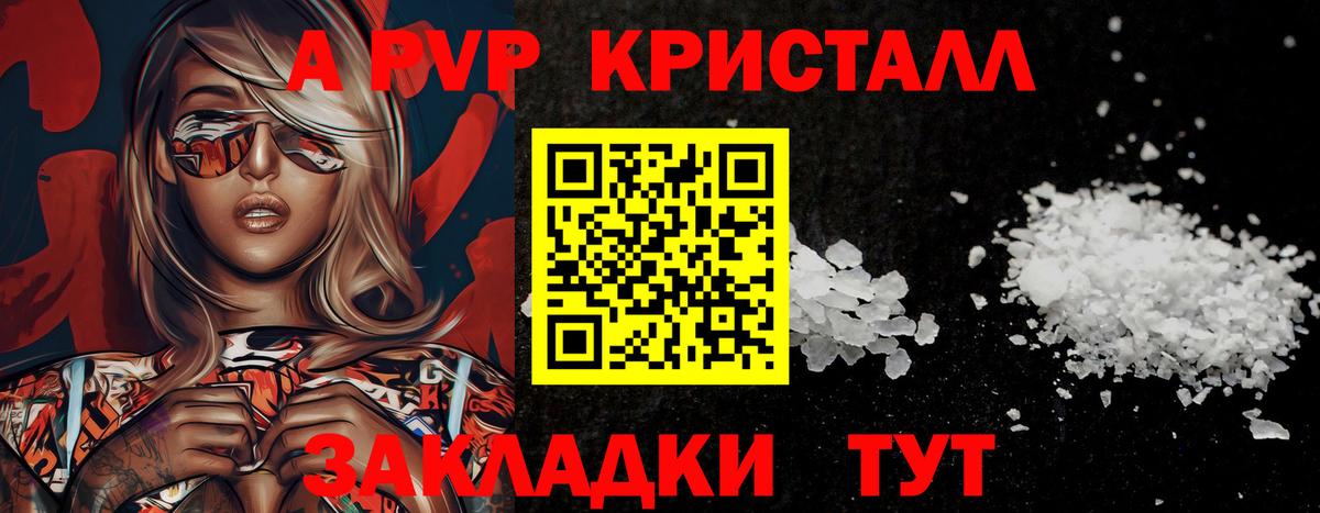 APVP кристаллы  Вход с VPN  APVP СК КРИС  APVP  Партизанск 