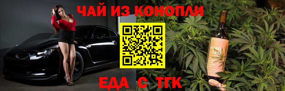 Canna-Cookies марихуана Партизанск