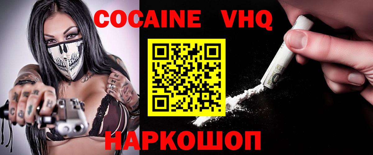 Cocaine FishScale Партизанск