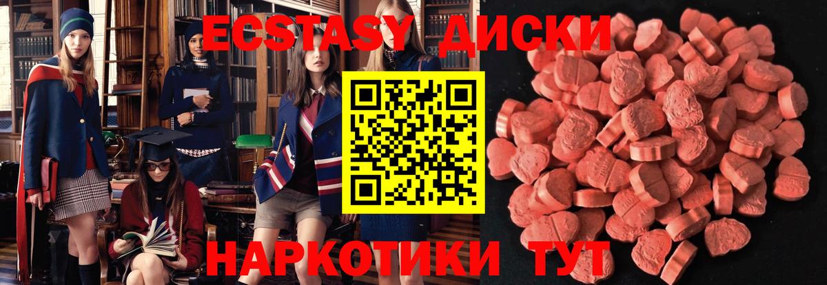Экстази mix Партизанск