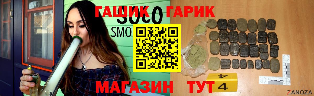 ГАШИШ  ГАШ  Вход с VPN  Мефедрон  ЭКСТАЗИ  COCAIN  Партизанск  Конопля  Мефедрон  