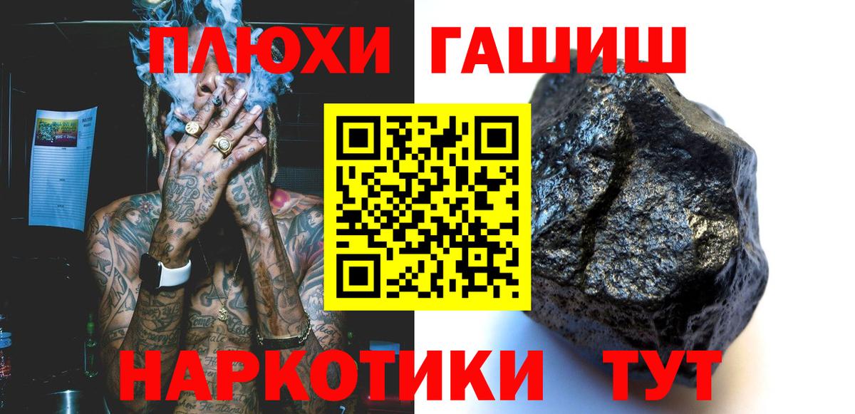 ГАШИШ индика сатива Партизанск