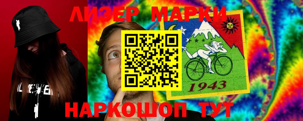 Партизанск  LSD-25 экстази ecstasy  Вход с VPN 