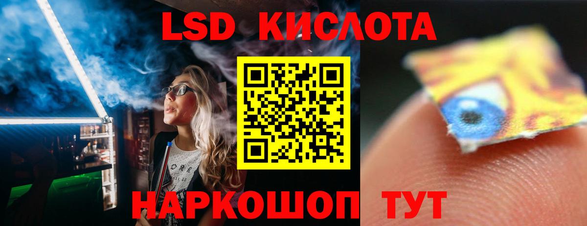 LSD-25 экстази ecstasy Партизанск