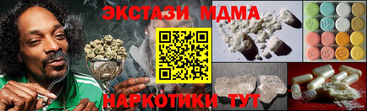 MDMA кристаллы Партизанск