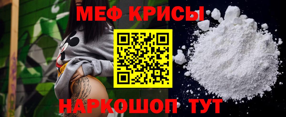 Партизанск  МЯУ-МЯУ mephedrone  Вход с VPN  МЯУ-МЯУ  МЯУ-МЯУ mephedrone 