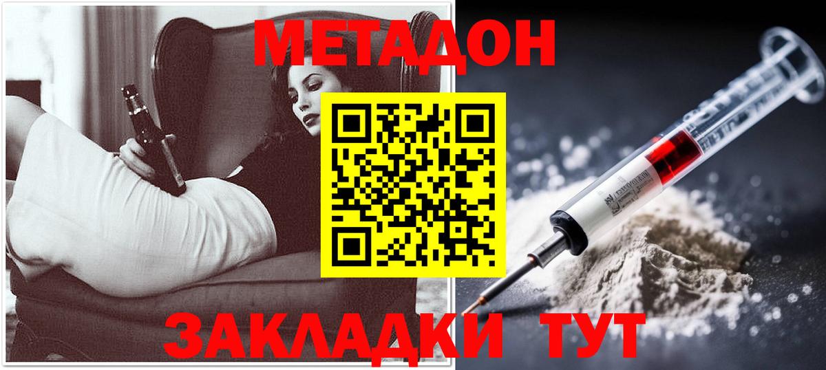Партизанск  Метадон белоснежный  darknet официальный сайт  Метадон белоснежный  Вход с VPN 