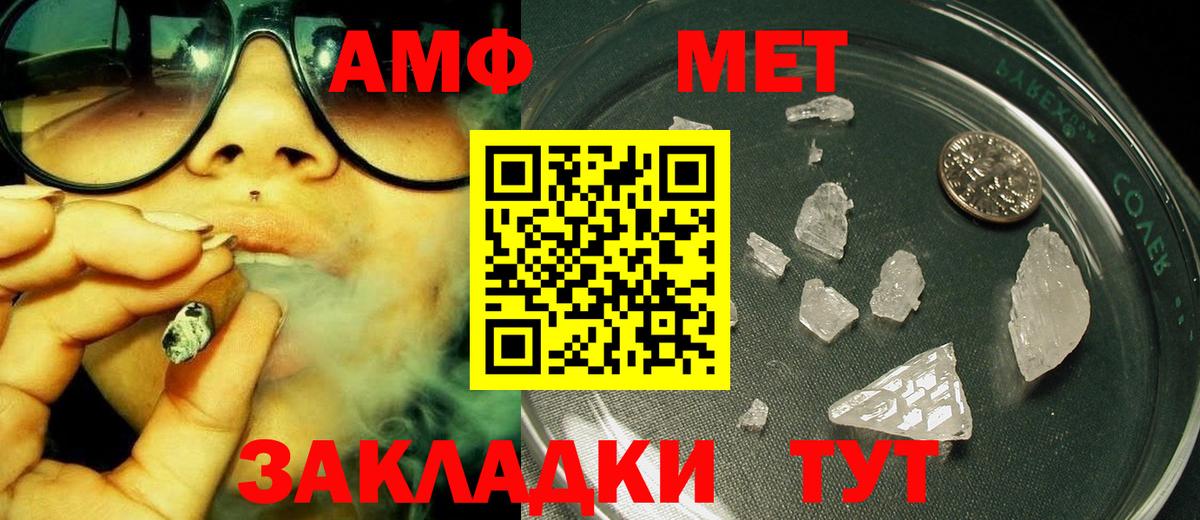 Метамфетамин Methamphetamine  Вход с VPN  Партизанск 