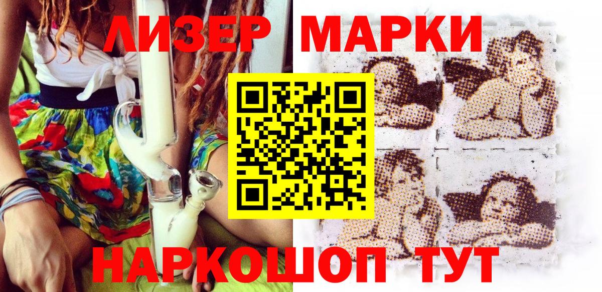 Марки N-bome 1,5мг Партизанск