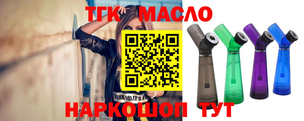 Дистиллят ТГК Wax Партизанск