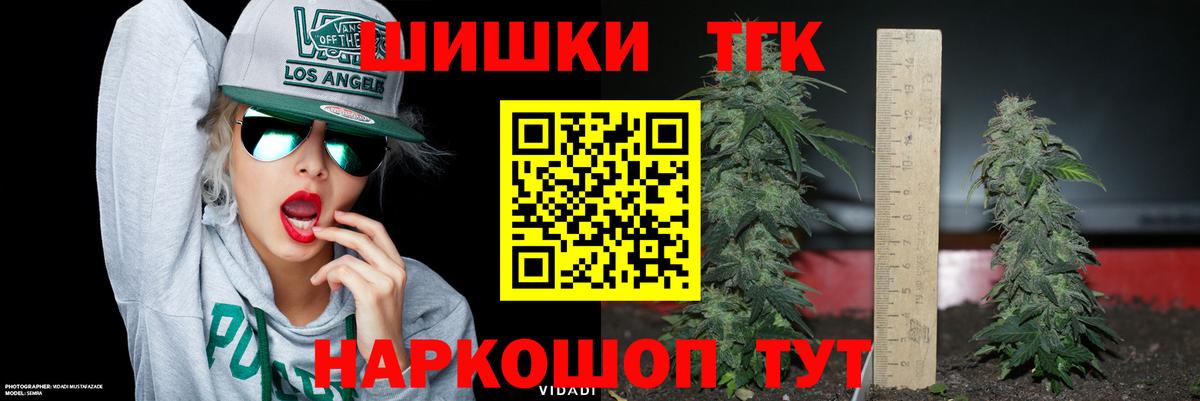 Бошки марихуана ГИДРОПОН  Бошки марихуана THC 21%  Вход с VPN  Шишки марихуана SATIVA & INDICA  Партизанск 